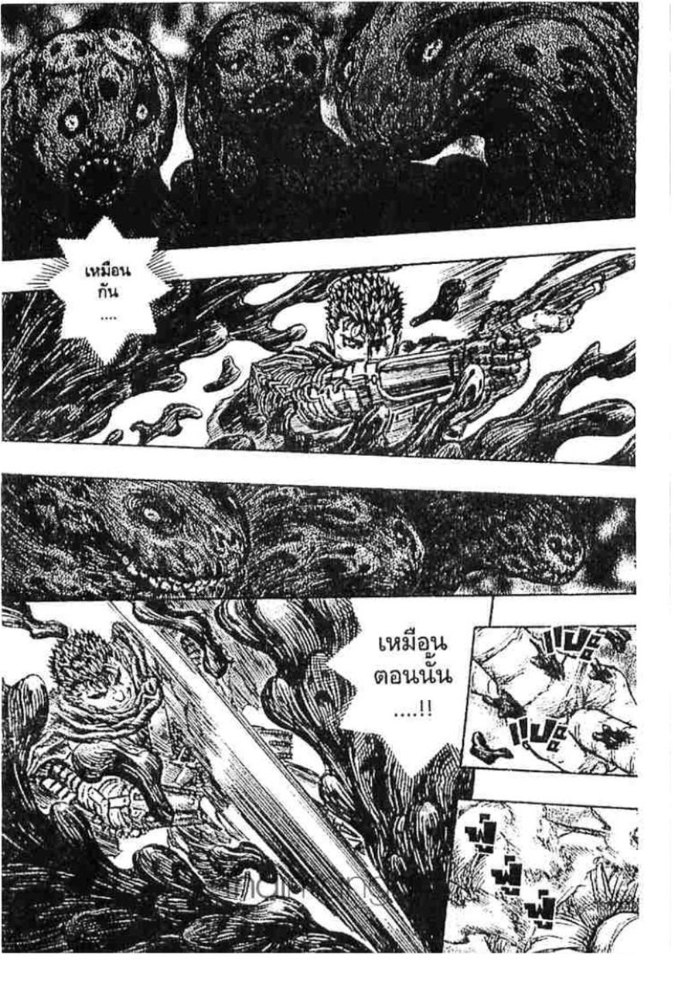 Berserk