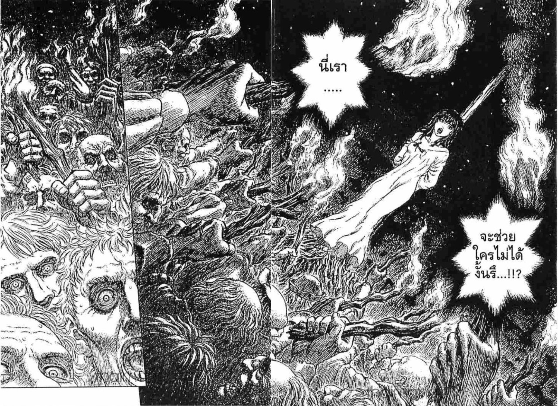 Berserk