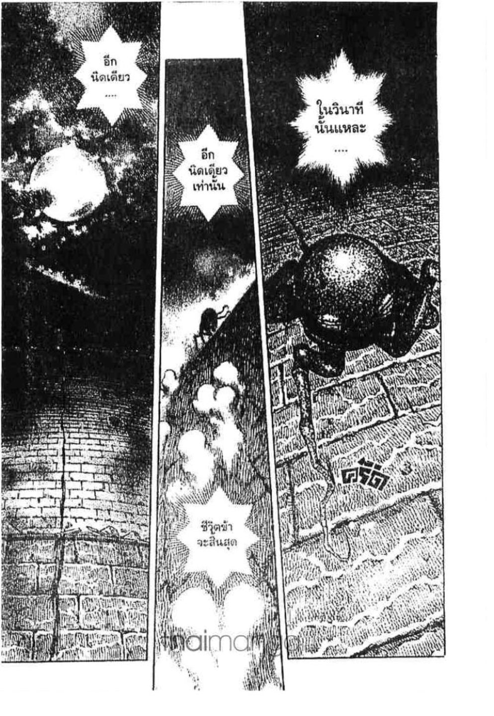 Berserk