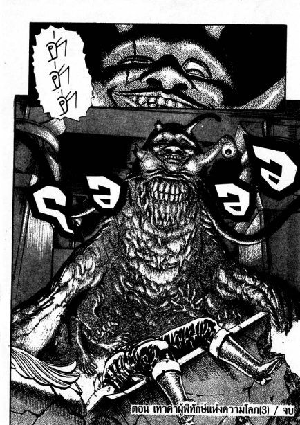 Berserk