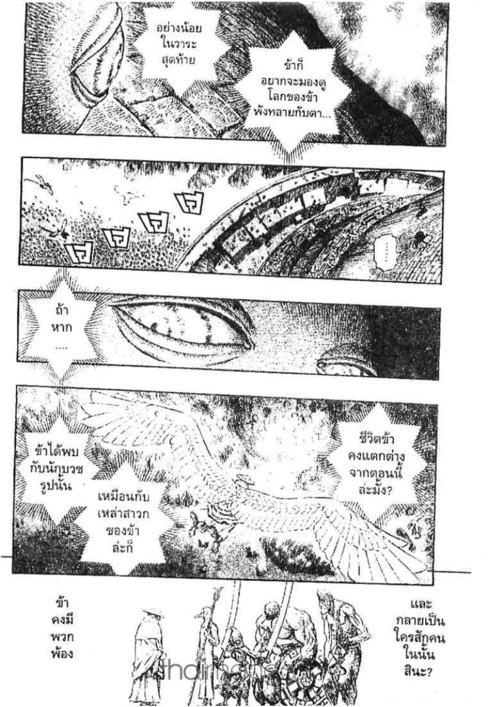 Berserk