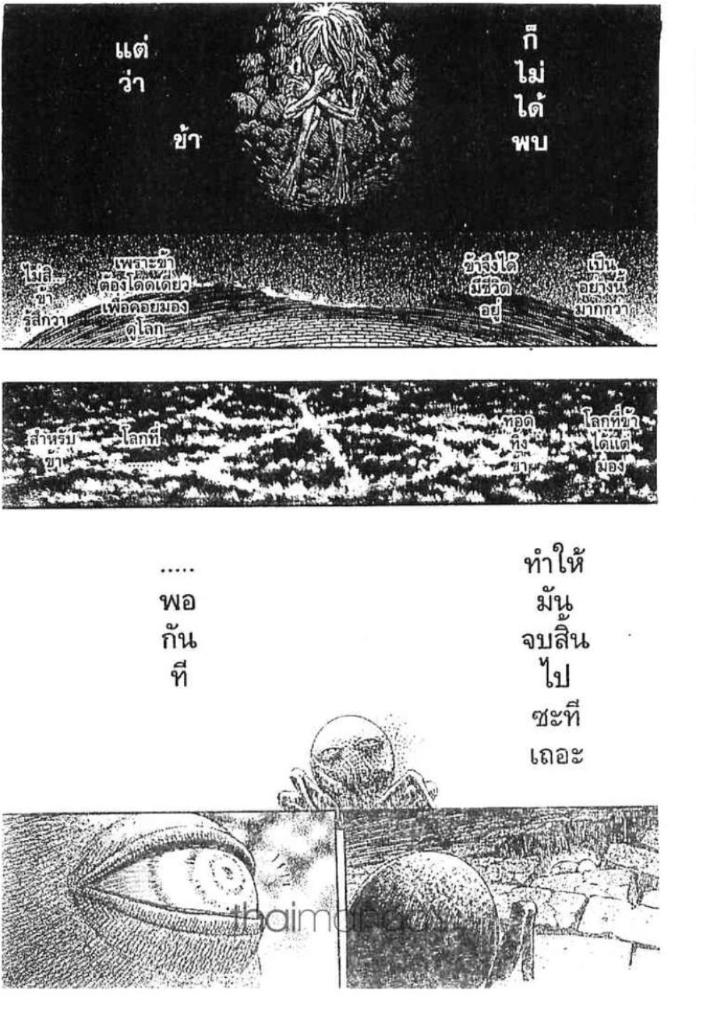 Berserk