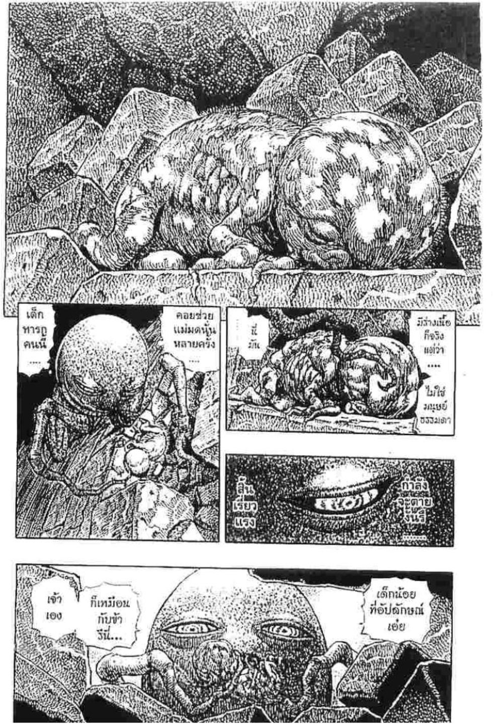 Berserk