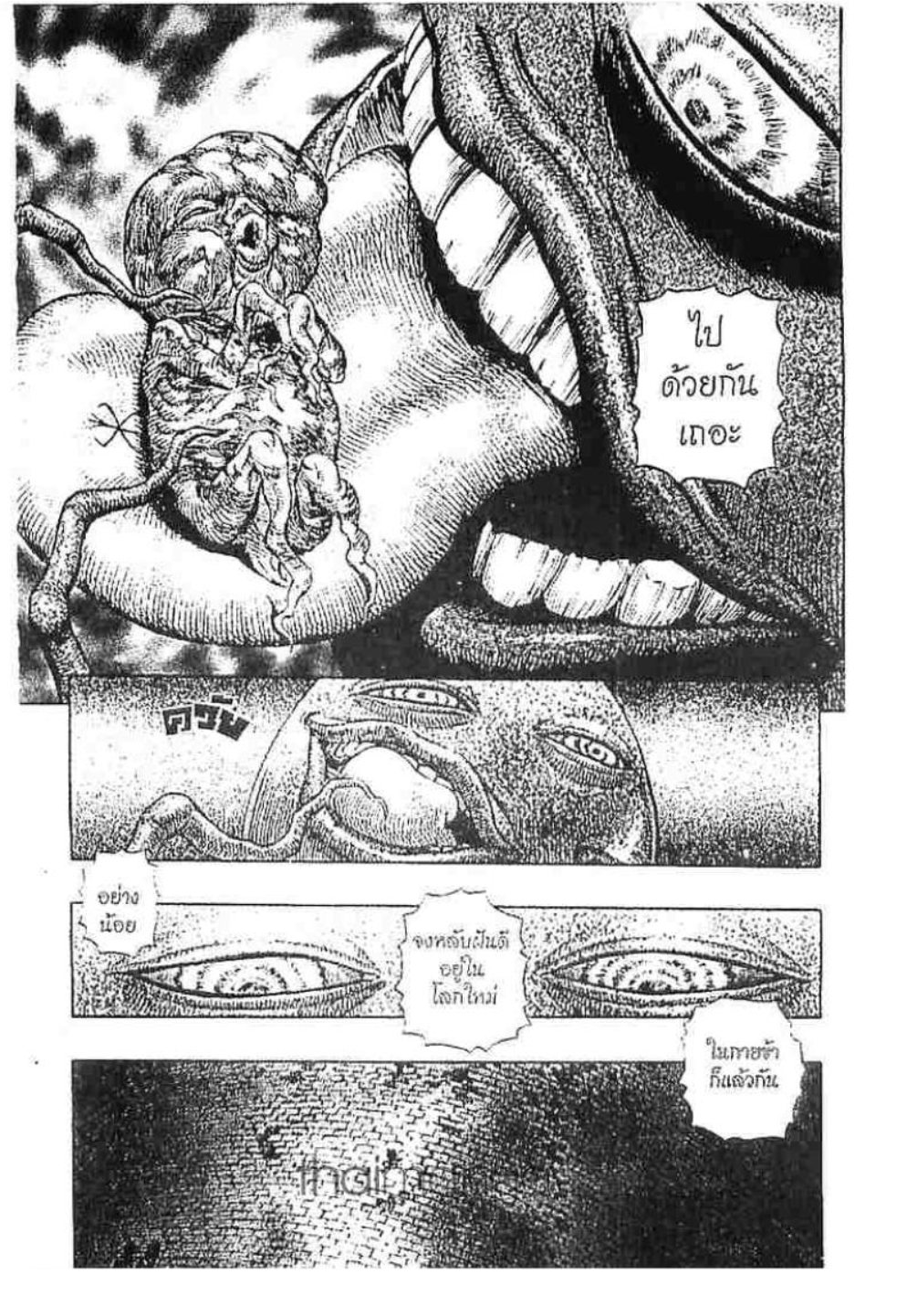 Berserk