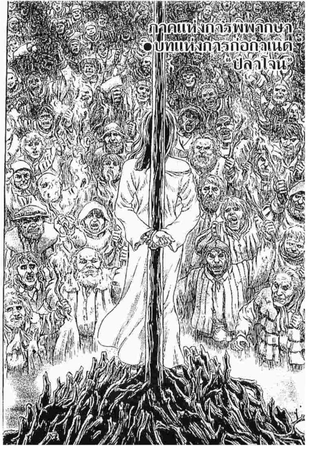 Berserk