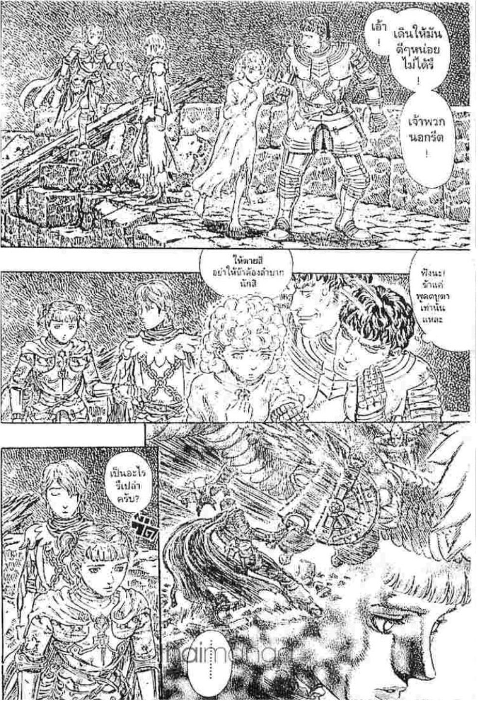 Berserk