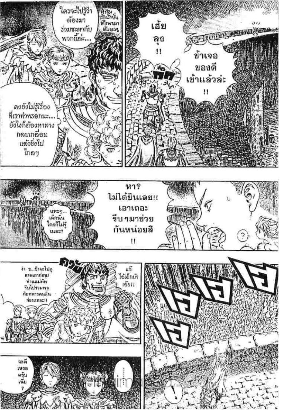 Berserk
