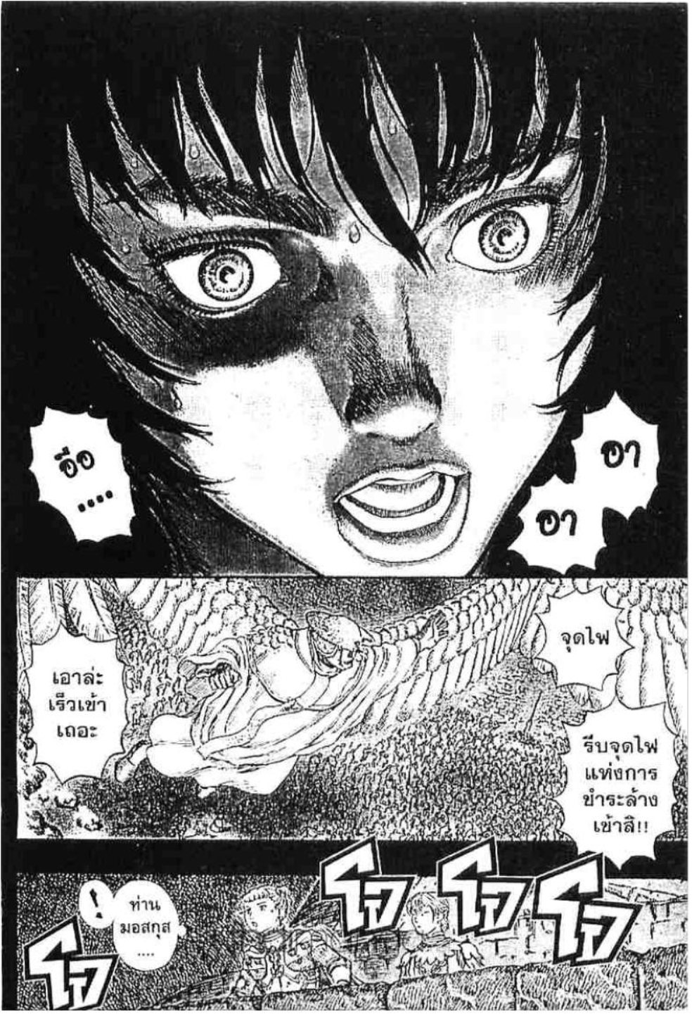 Berserk