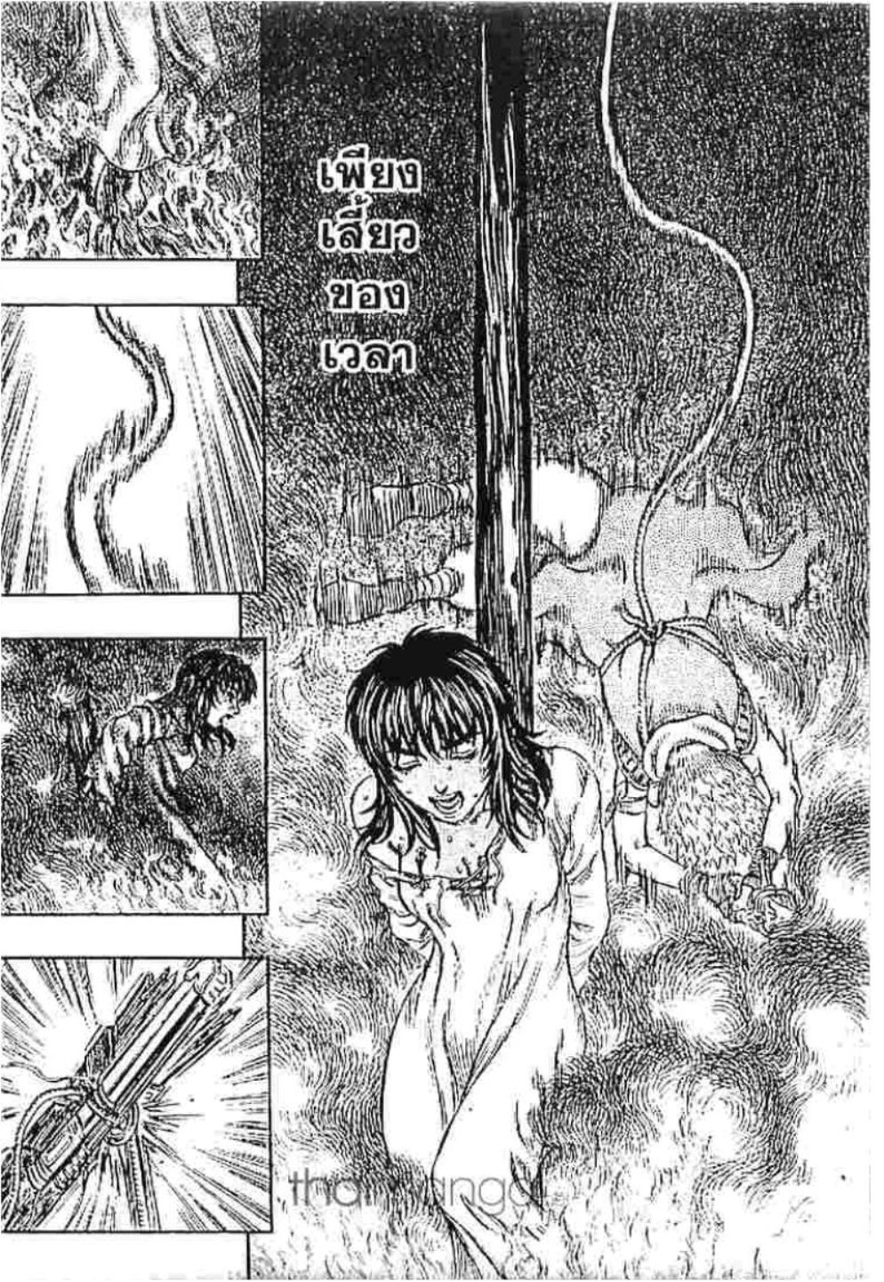 Berserk