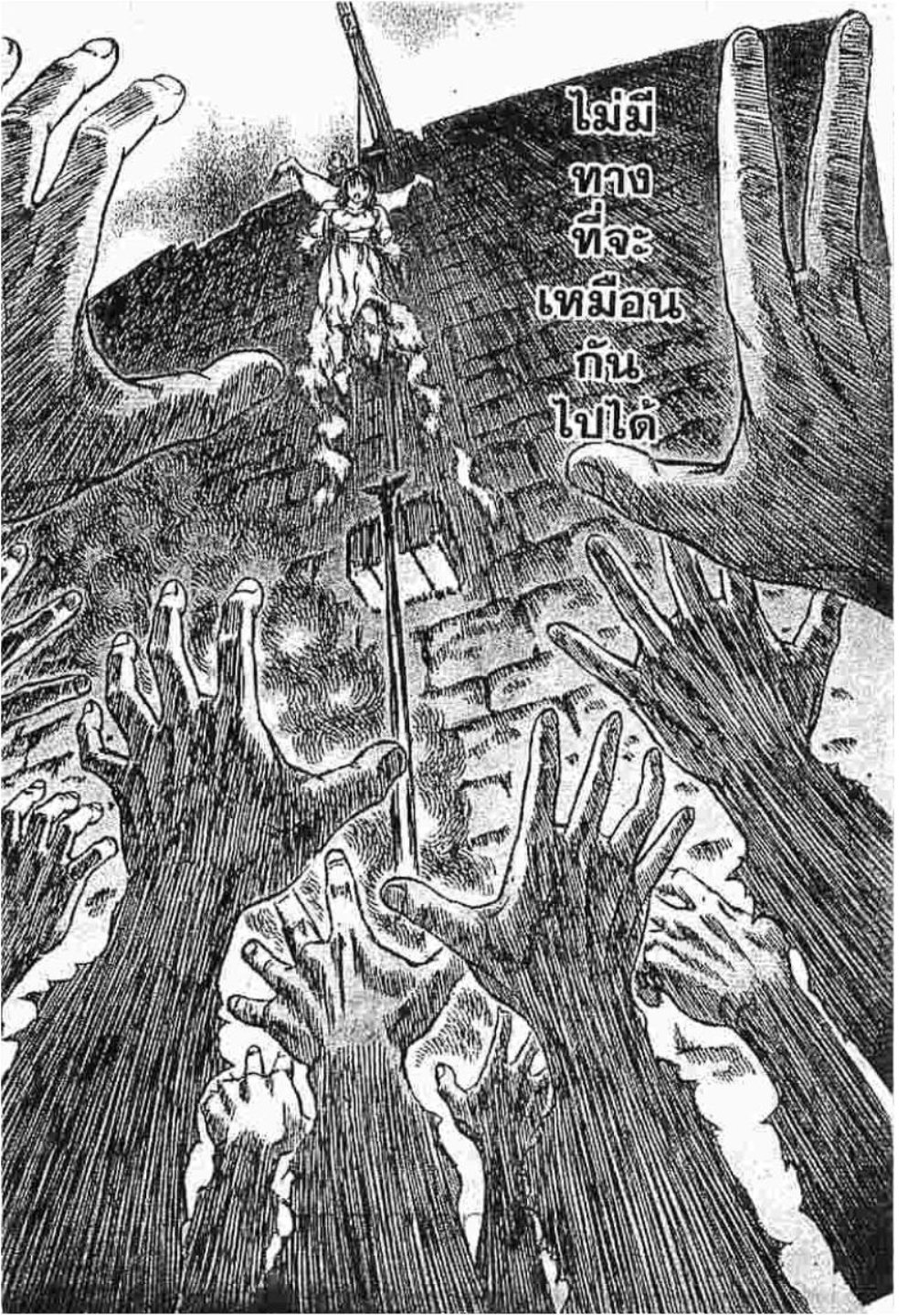 Berserk