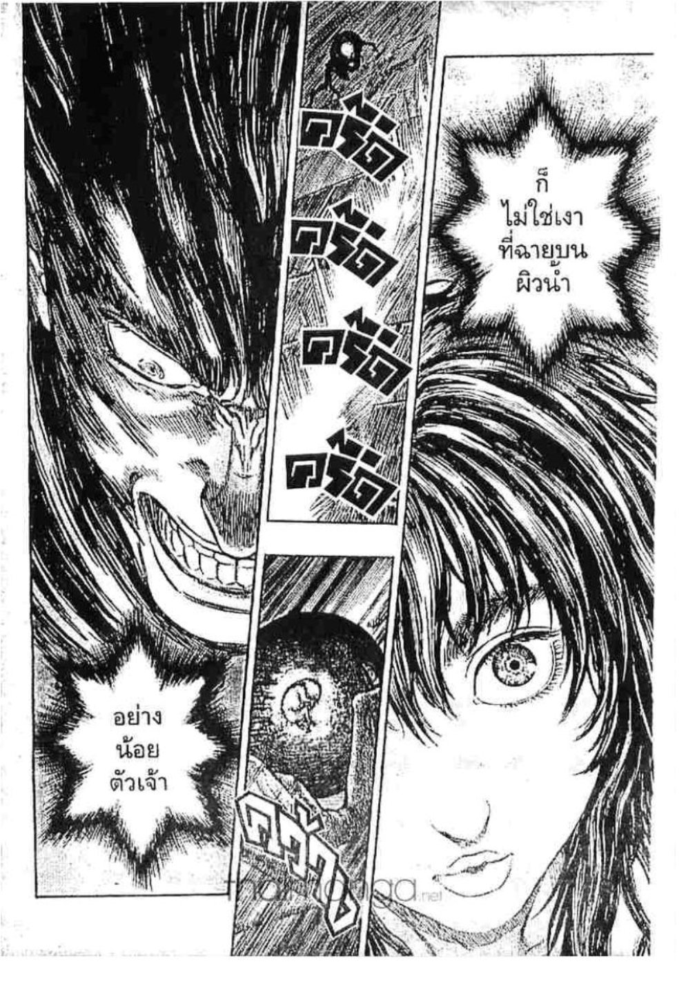 Berserk