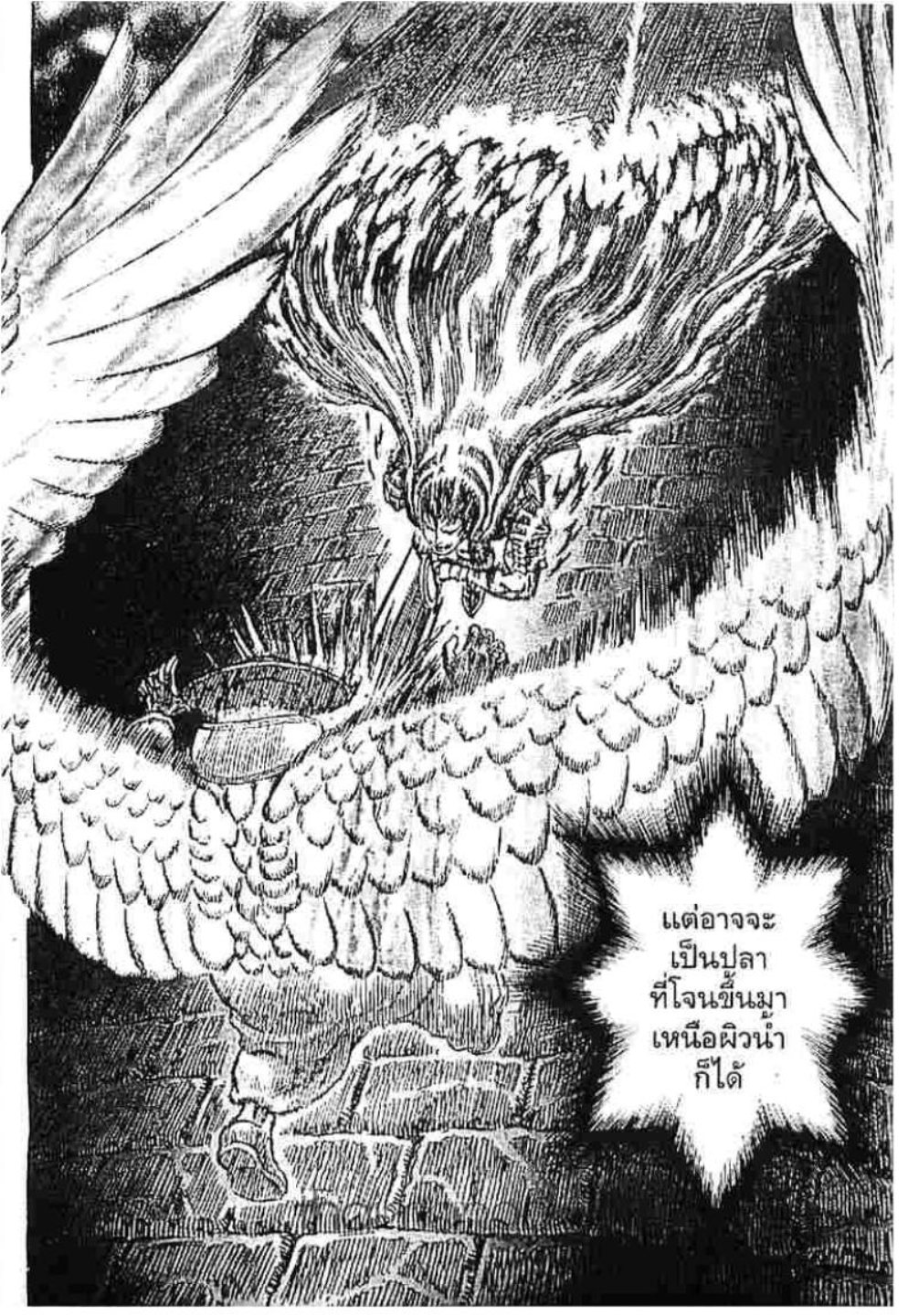 Berserk