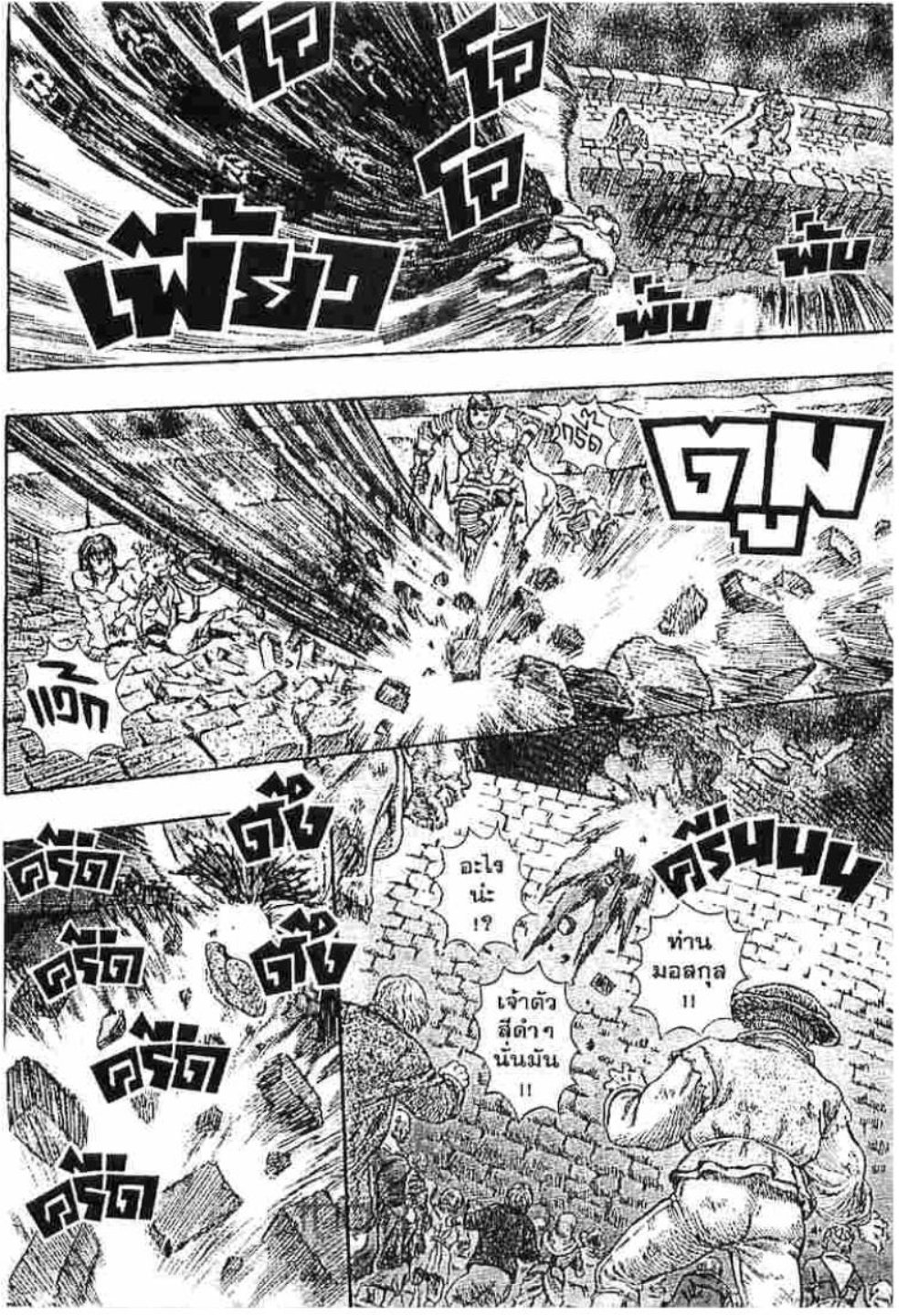 Berserk