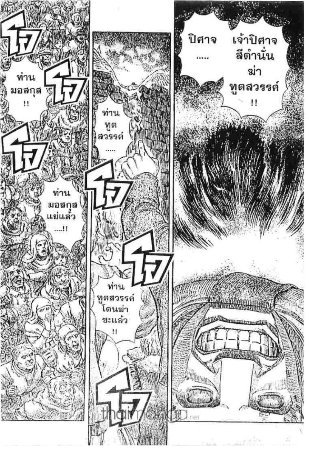 Berserk