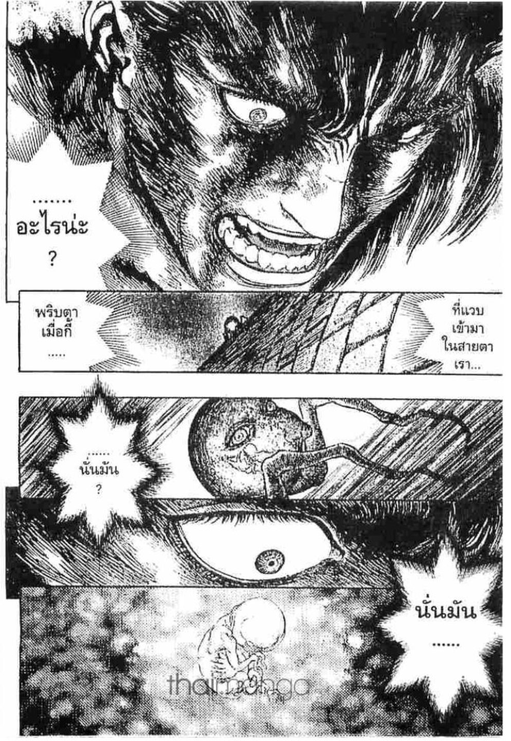 Berserk