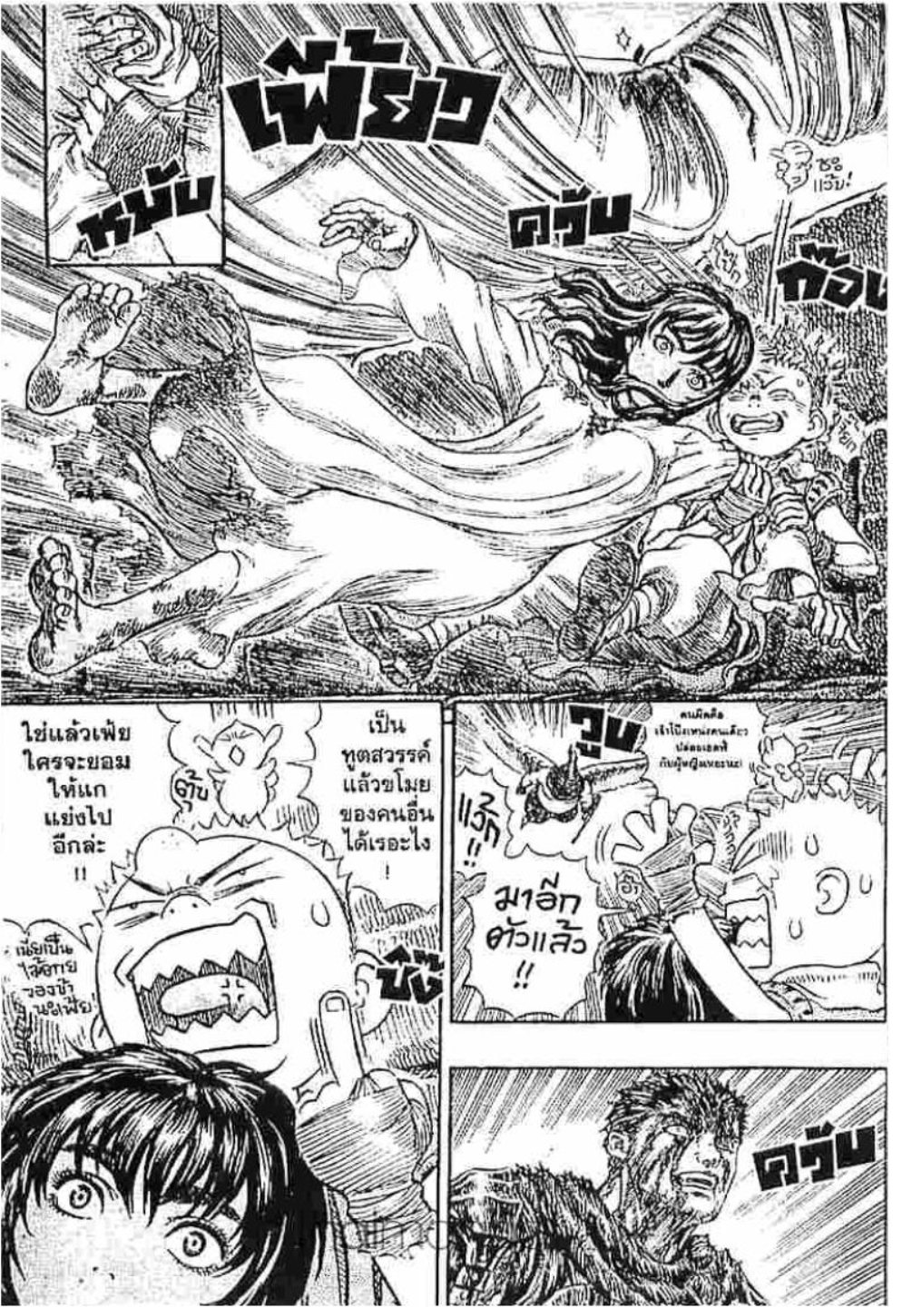 Berserk
