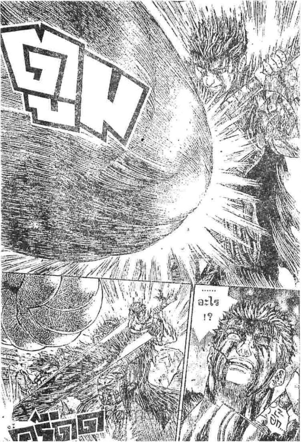 Berserk