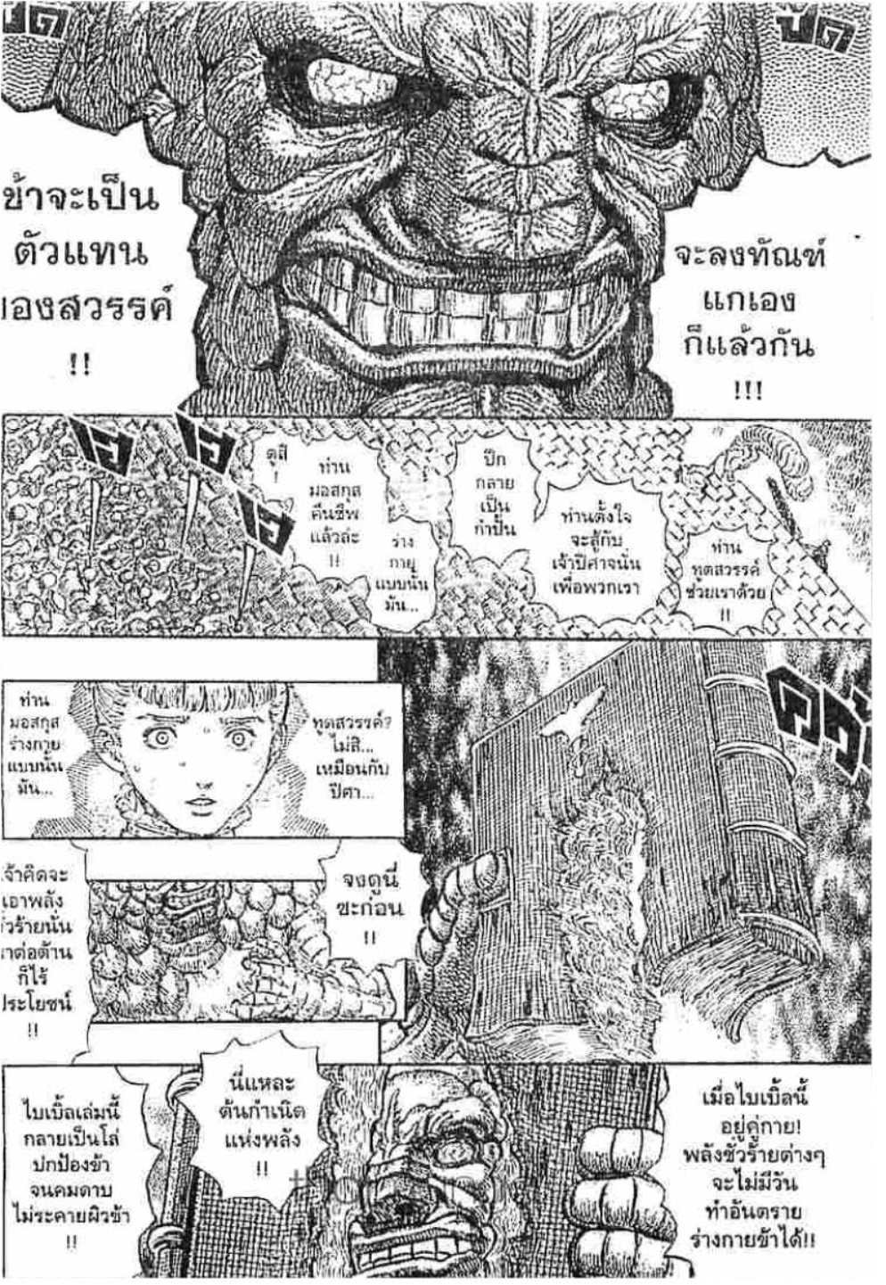 Berserk