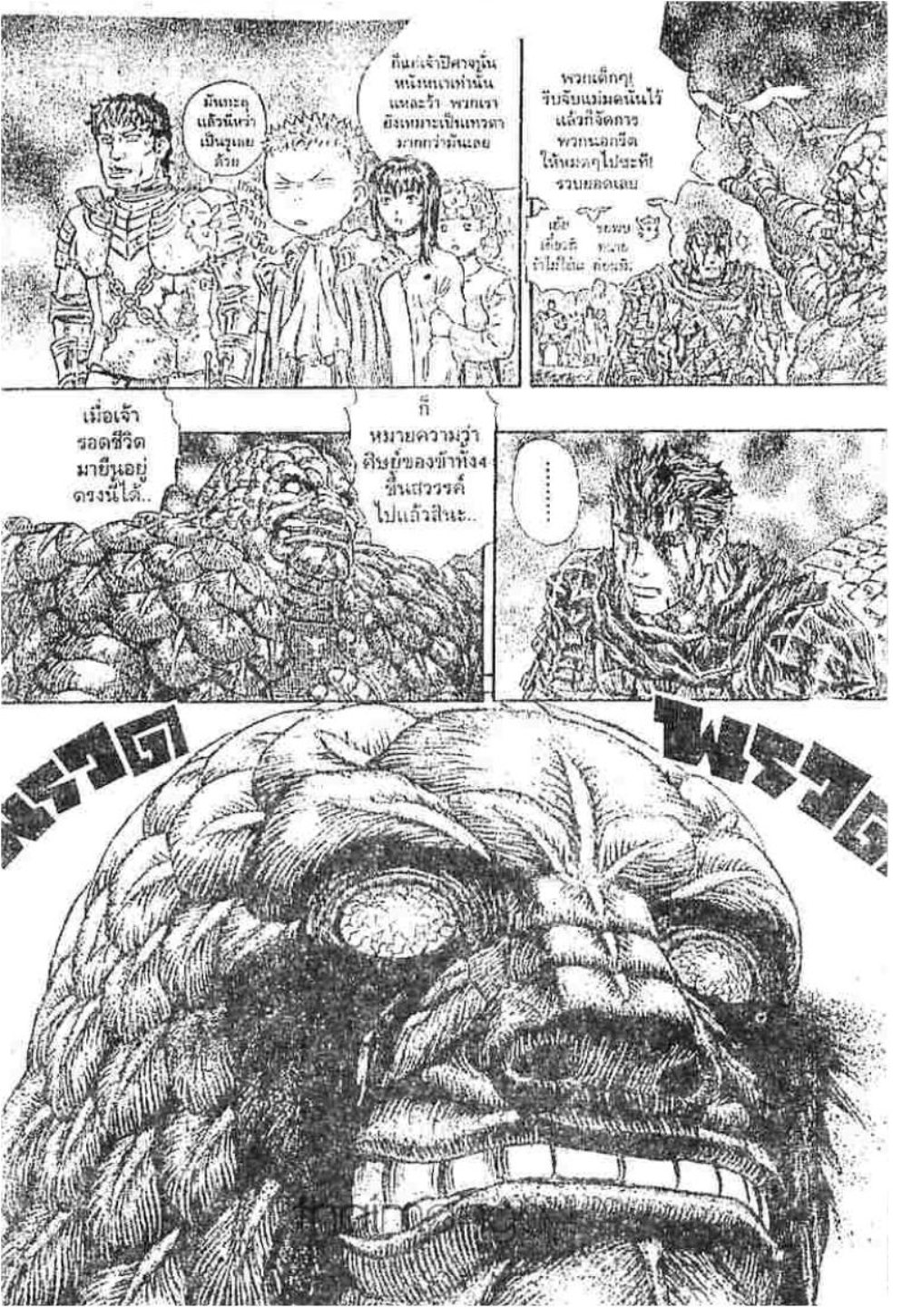 Berserk