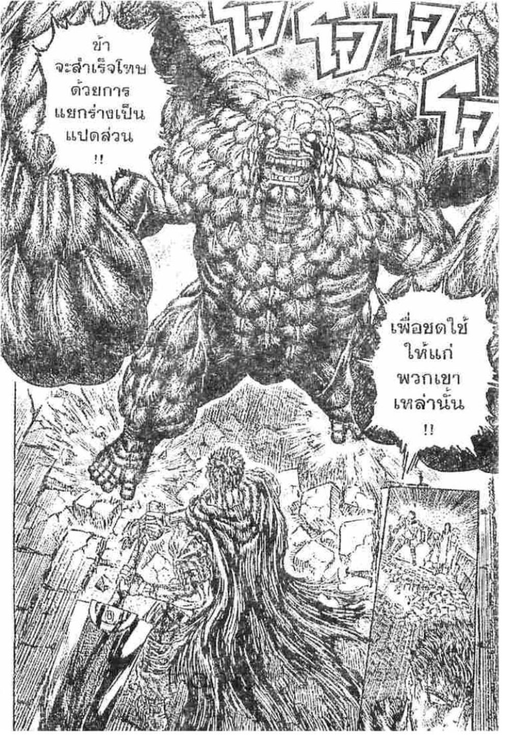 Berserk