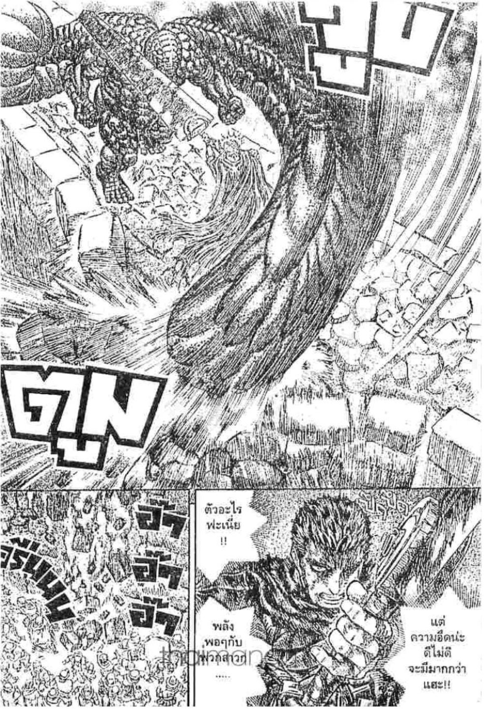 Berserk