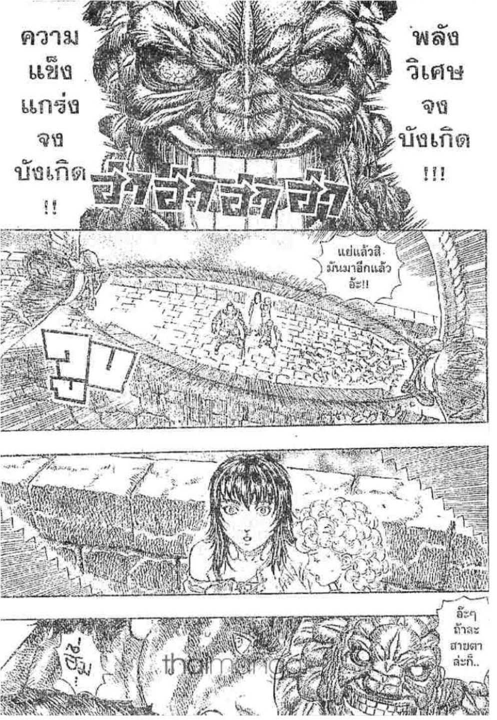 Berserk