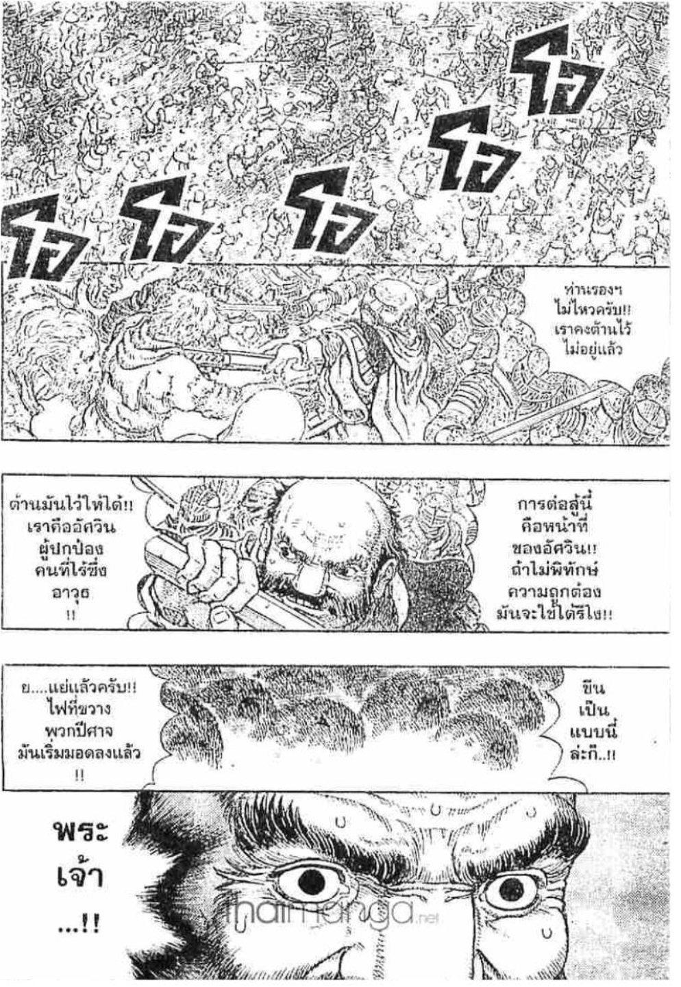 Berserk