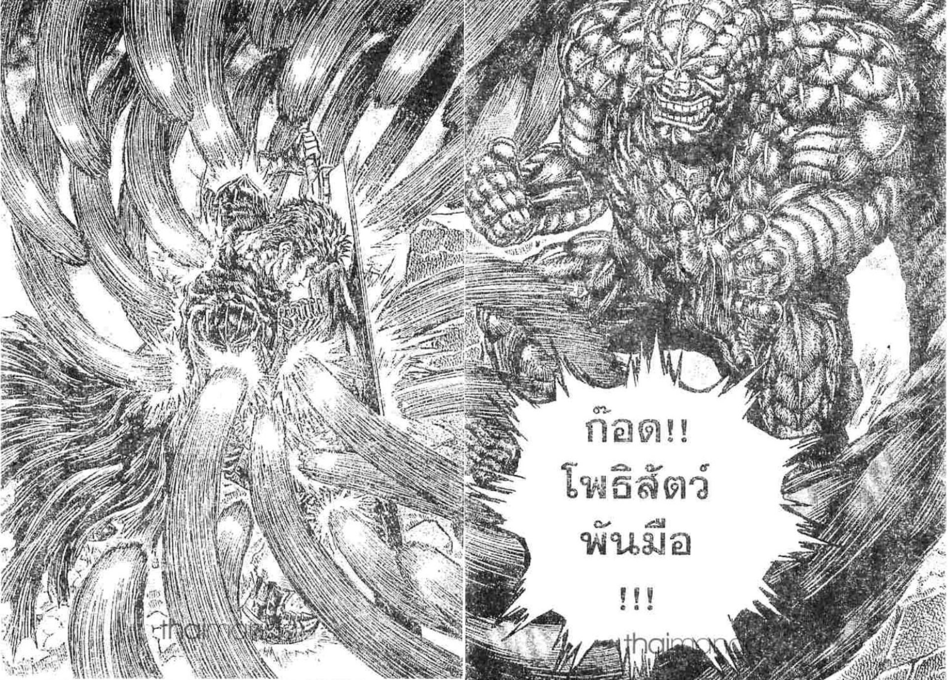 Berserk