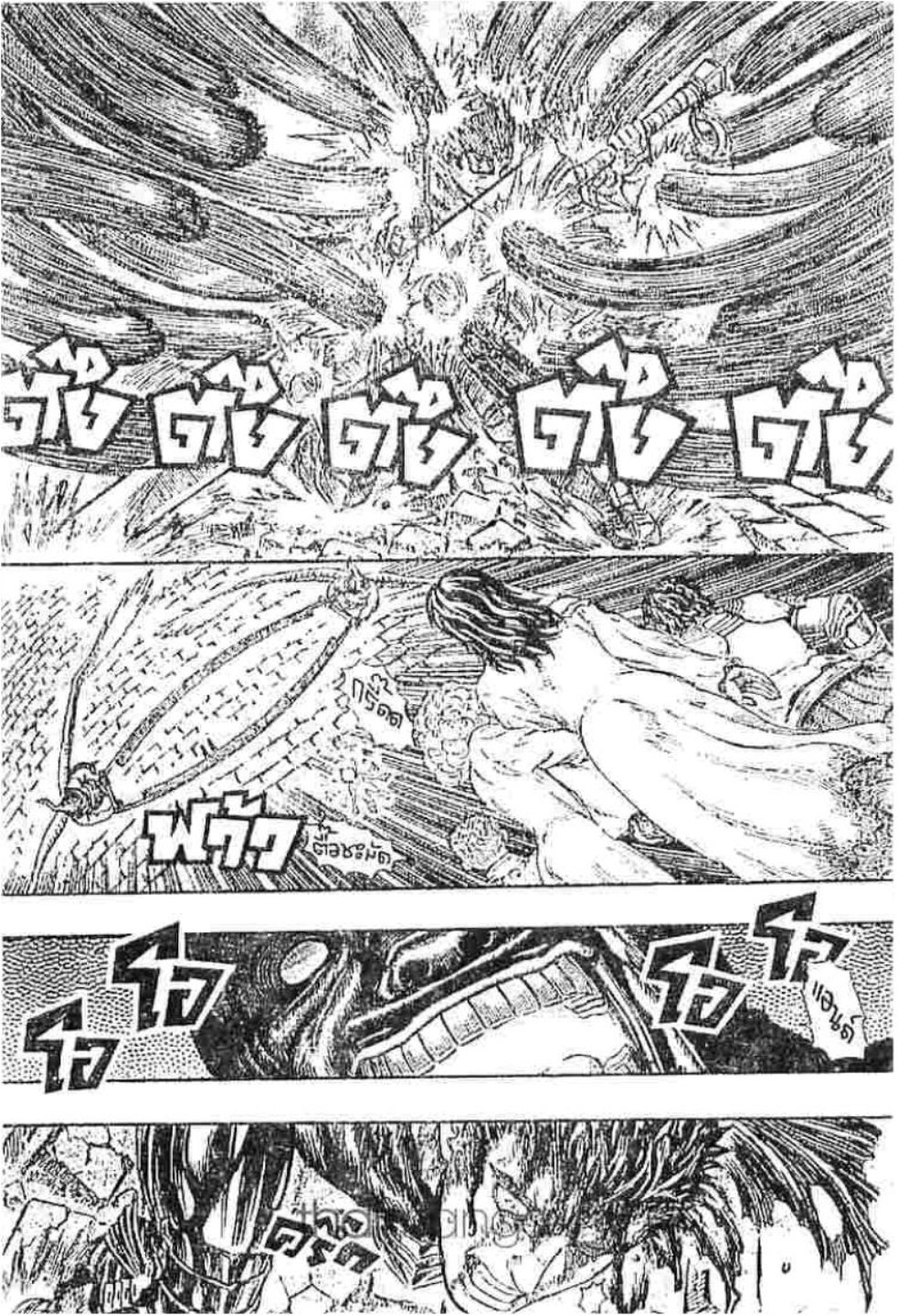 Berserk