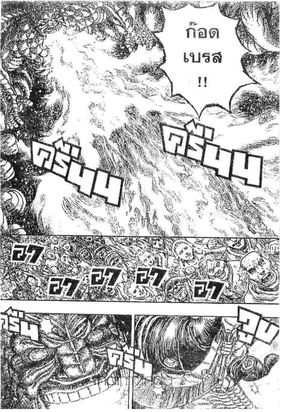 Berserk