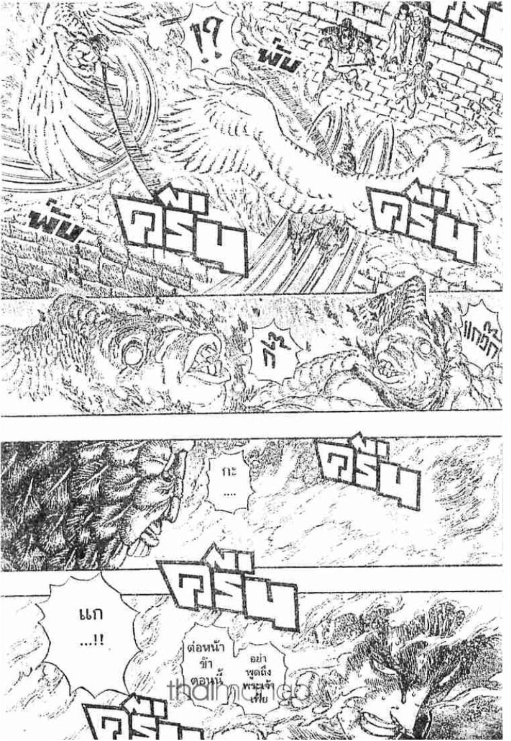 Berserk