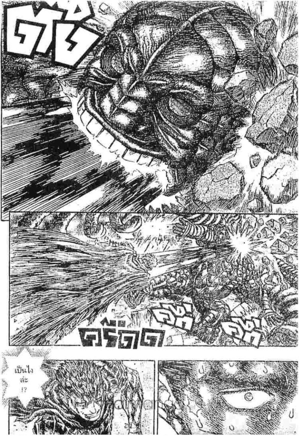 Berserk