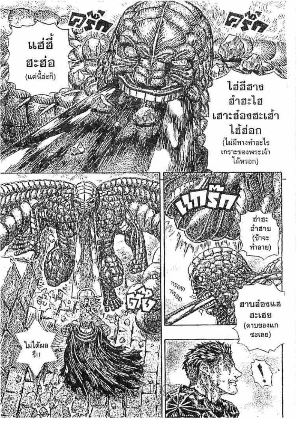 Berserk