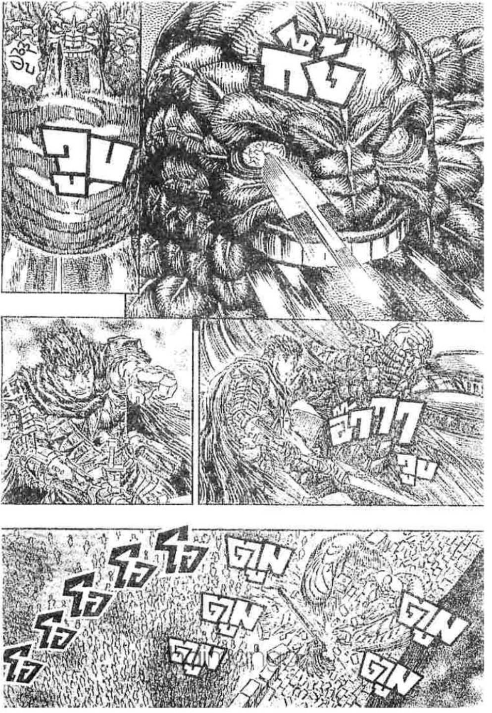 Berserk