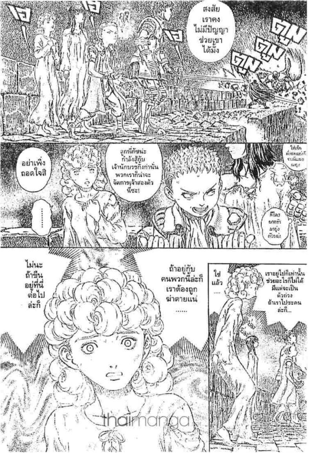 Berserk