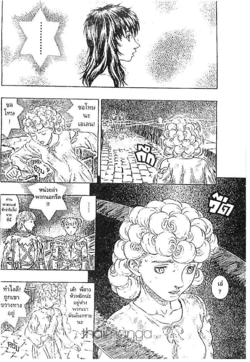Berserk
