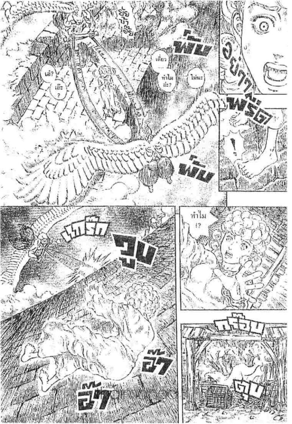 Berserk