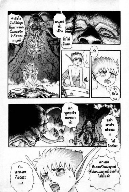Berserk