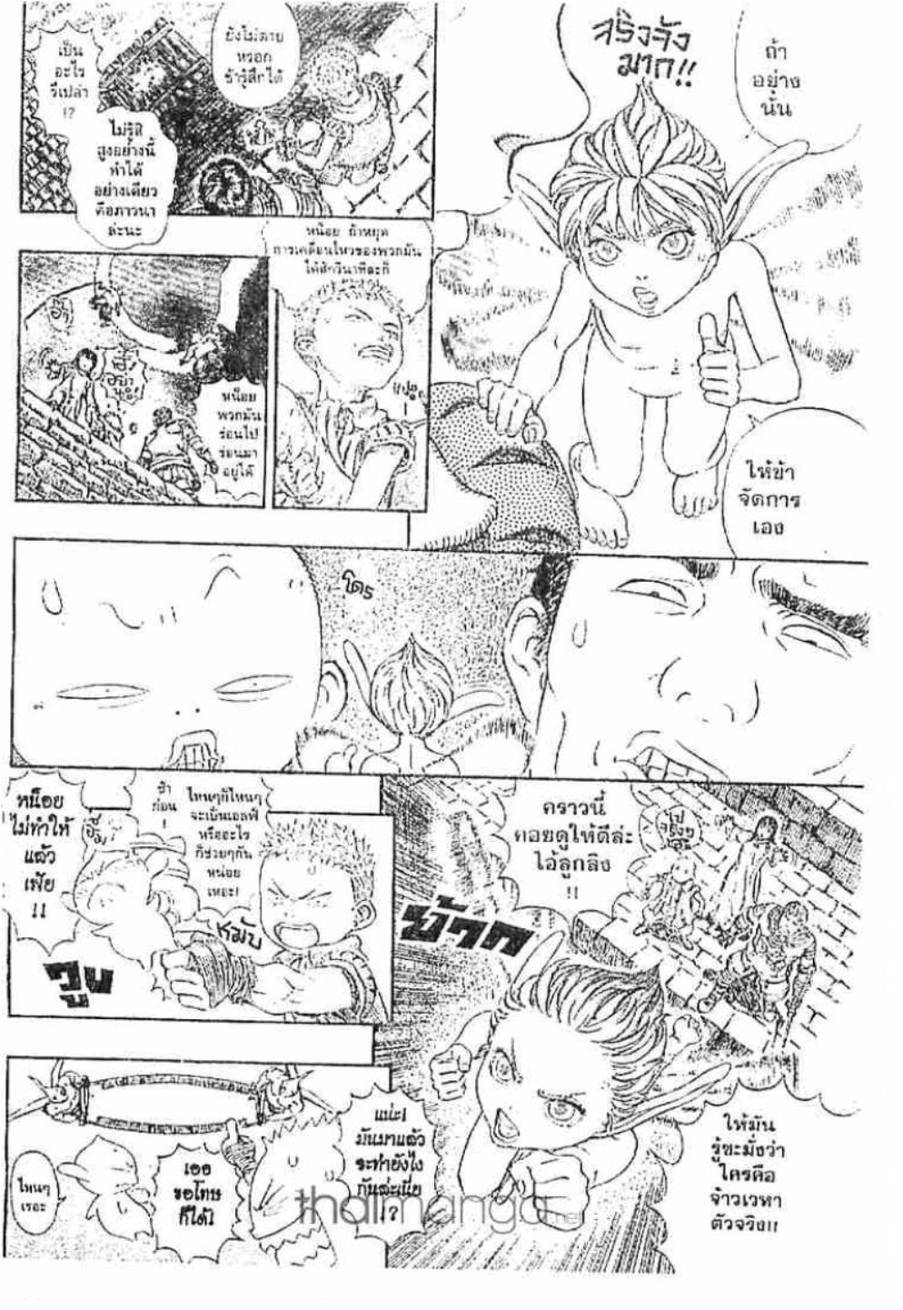 Berserk