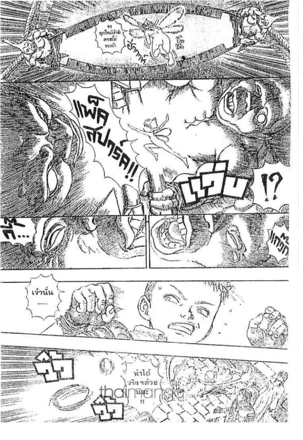 Berserk