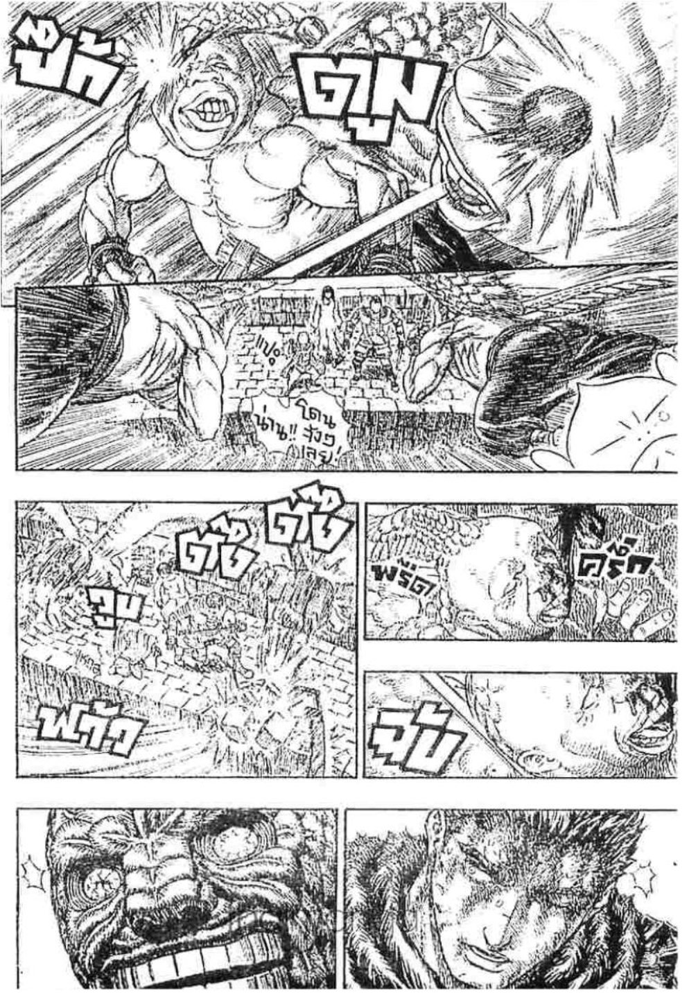 Berserk