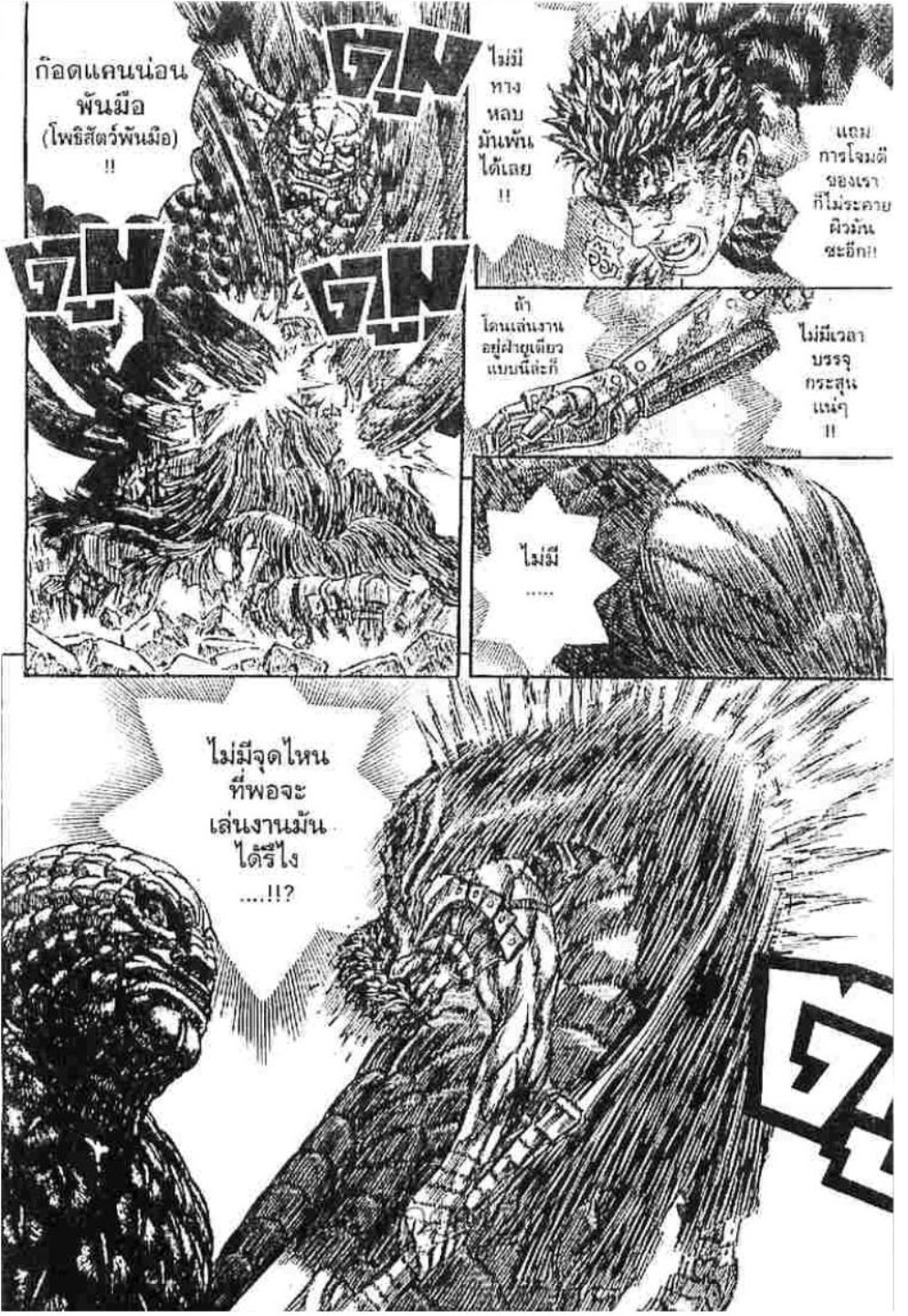 Berserk