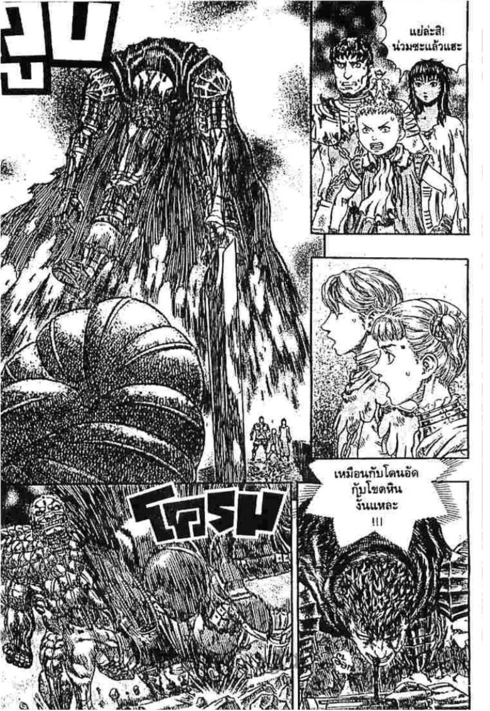 Berserk