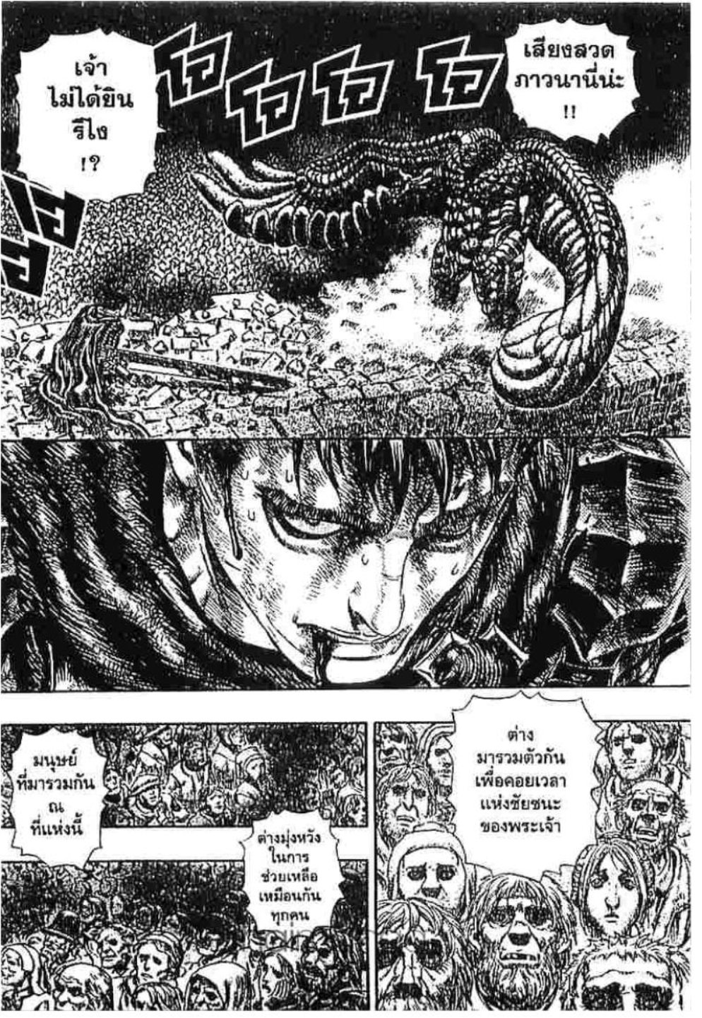 Berserk