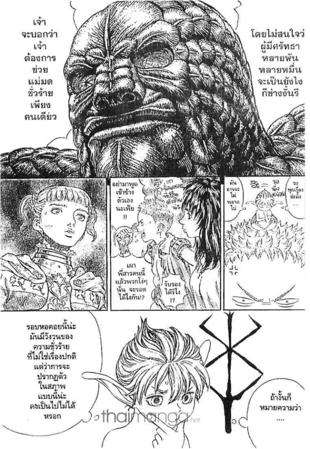 Berserk