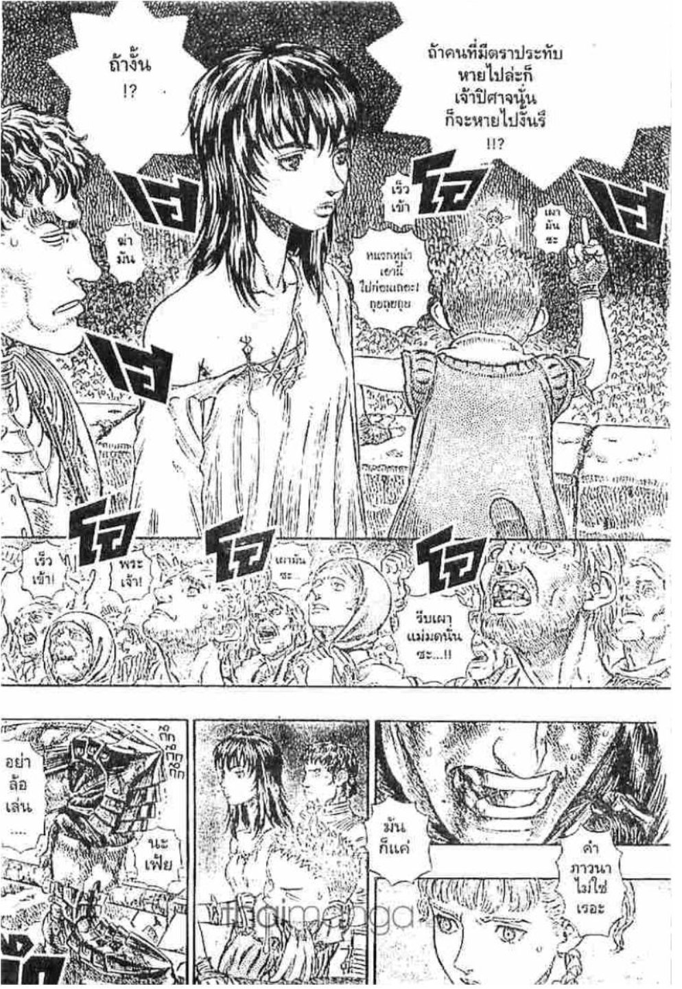 Berserk