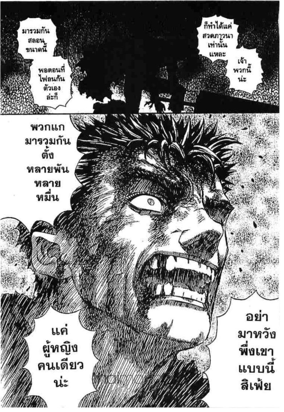 Berserk