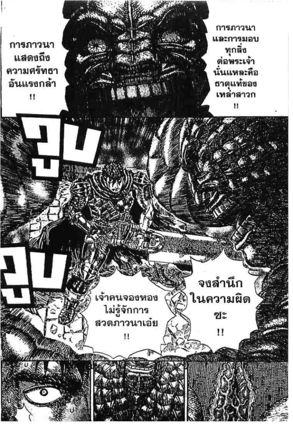 Berserk