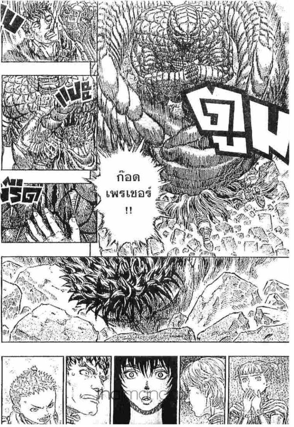 Berserk
