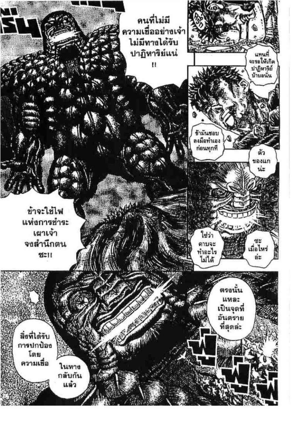 Berserk